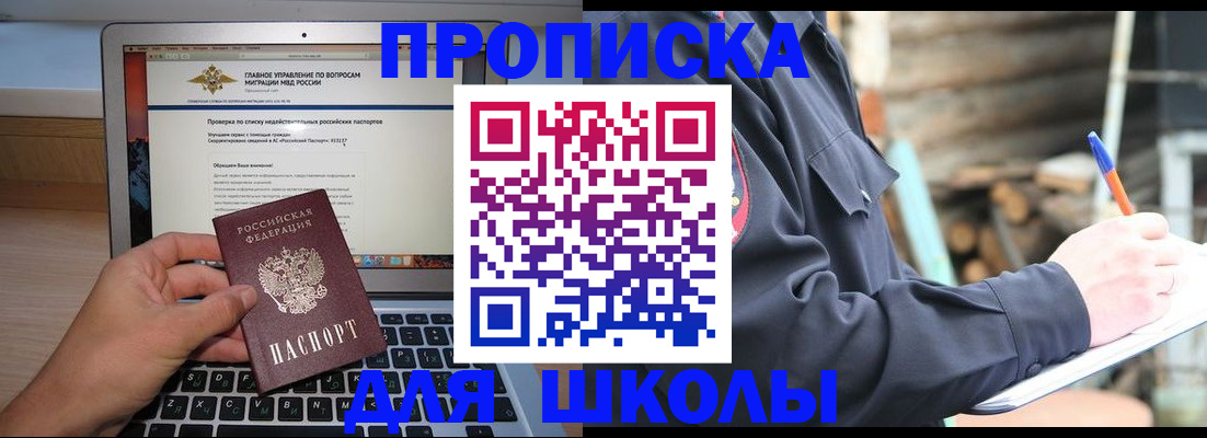 временная регистрация госуслуги в Собинке