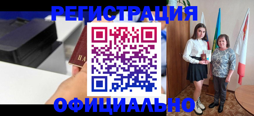 временная регистрация в квартире в Собинке